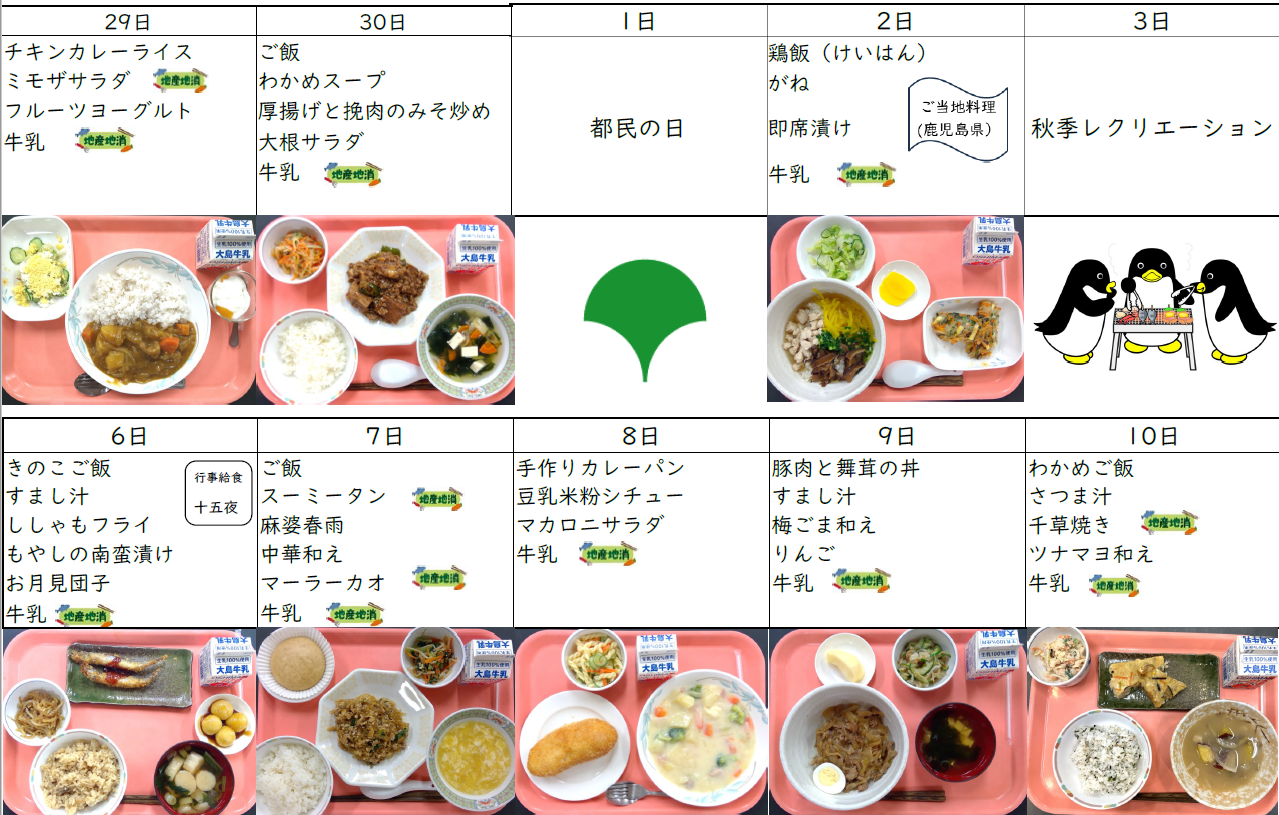 スクリーンショット 2025-10-16 194016